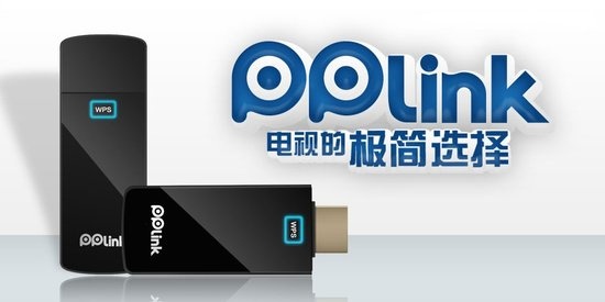 PPTV发布新硬件产品PPlink 今日正式售卖