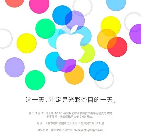 iPhone 5S/5C将于9月18日在国内首发