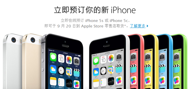 今起iPhone 5S可预订 金色版iphone 5S瞬间抢光