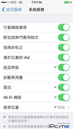 苹果iOS7省电技巧大全 让你的IOS更耐用