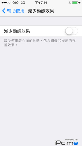 苹果iOS7省电技巧大全