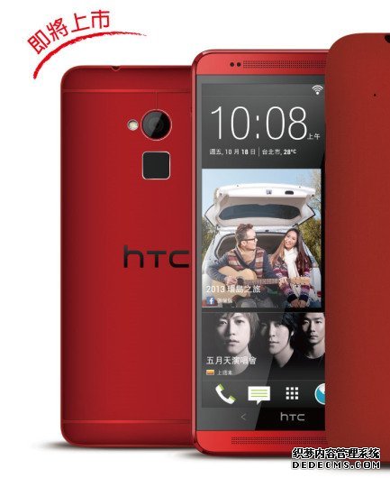 红色HTC One max即将登场 单卡版行货亮相