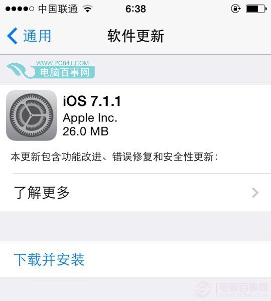 iOS7.1.1怎么样 iOS7.1.1新特性汇总