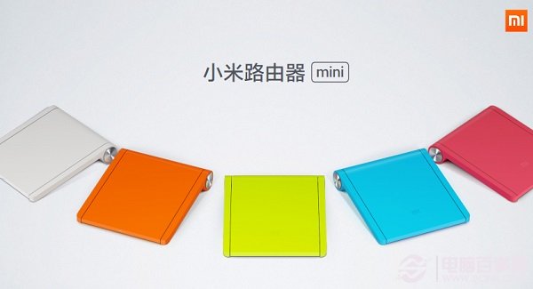 小米路由器mini拥有6中多彩颜色