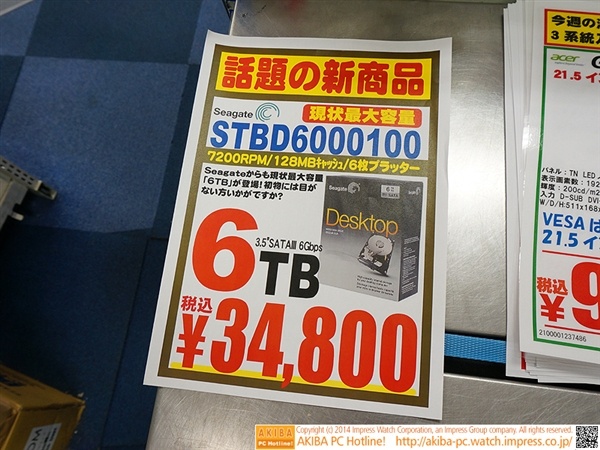 希捷6TB硬盘正式开卖：价格厚道