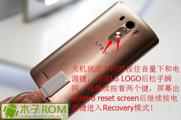 LG G3进入recovery模式