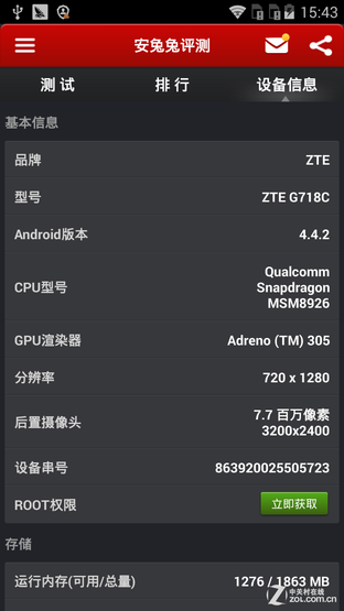 骁龙400电信4G 中兴青漾2（4G版）评测 