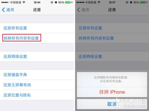 iPhone 5s技巧篇 快速清除手机数据的第3张图