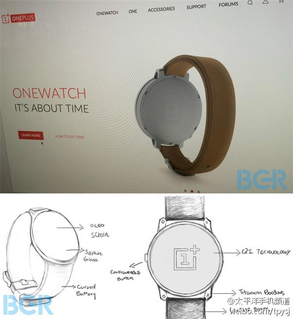 一加智能手表Onewatch
