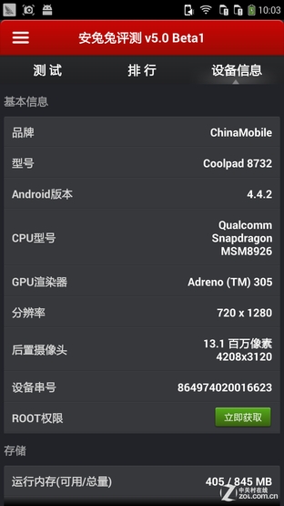 千元双卡4G机 智尚白酷派8732全面评测 