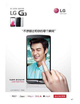 LG G3支持光学防抖