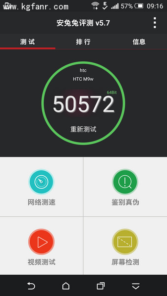 国行HTC One M9安兔兔跑分
