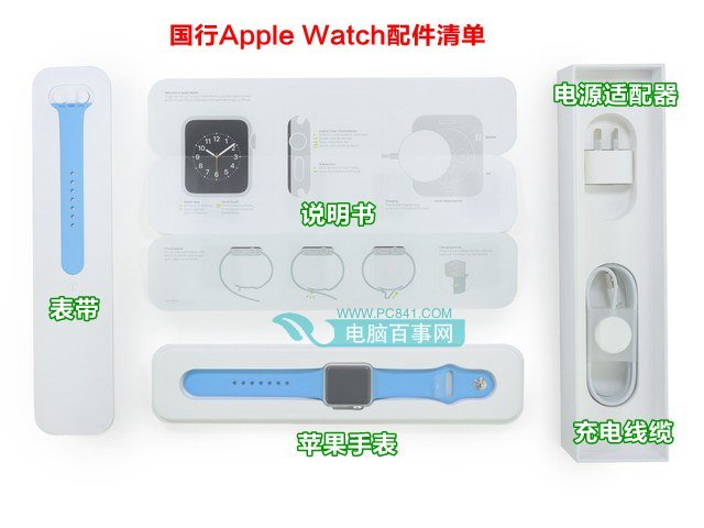 国行Apple Watch配件清单