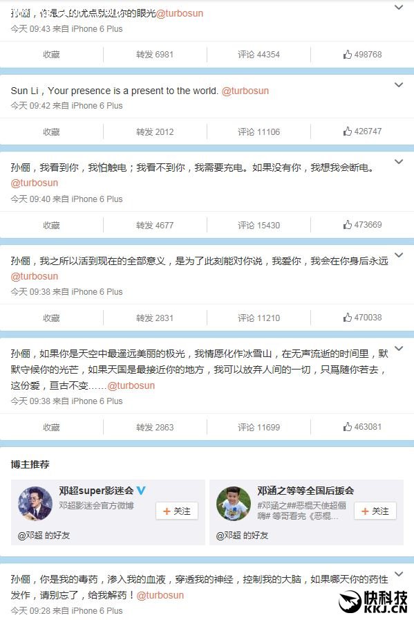 邓超连发10条微博示爱孙俪 把微博搞“瘫”了