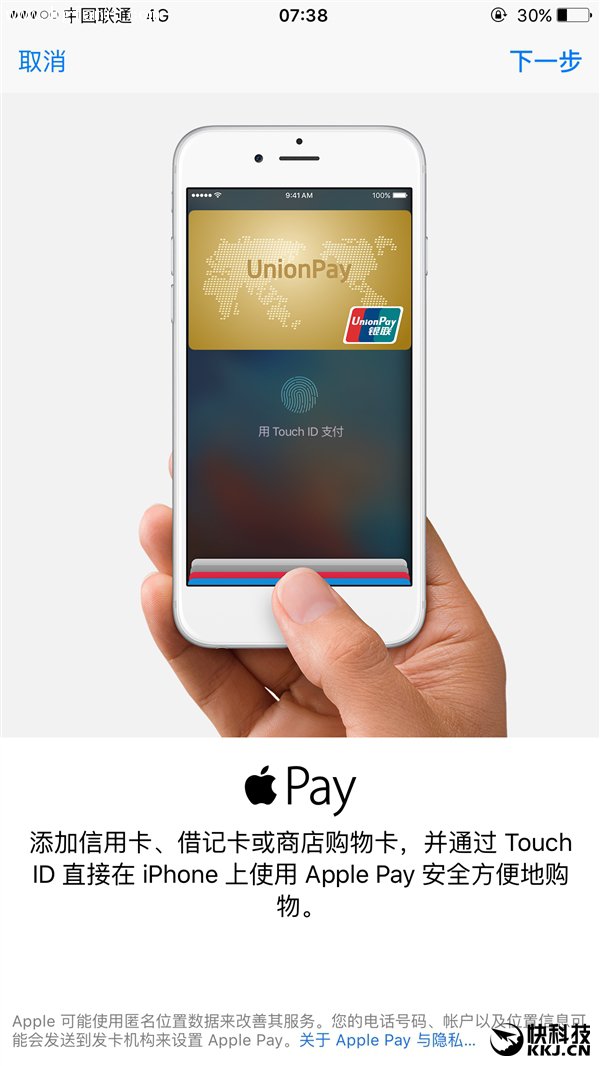 苹果5S不能用Apple Pay