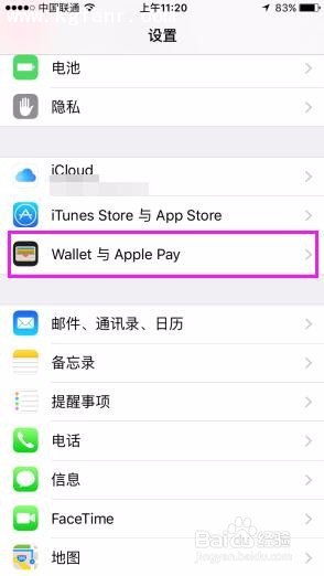 Apple Pay怎么解除已经绑定的银行卡