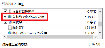 需要SYSTEM权限！win10的windows.old文件夹无法删除怎么办？