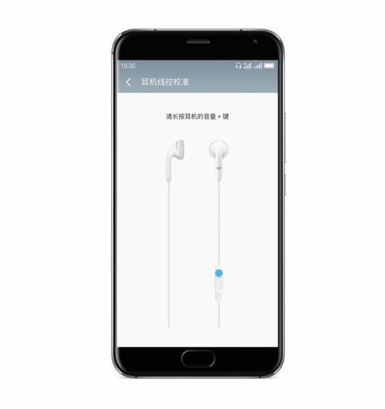 魅蓝5耳机线控有哪些功能？