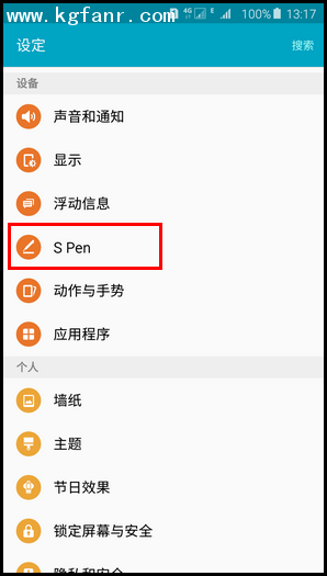 三星Note5如何提示S Pen是否插入？