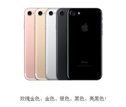 苹果iphone7有几种颜色？