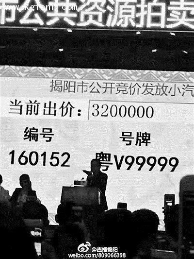 320万元！中国最贵车牌诞生：粤V99999
