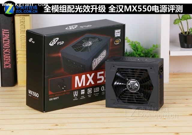 全模组配光效升级 全汉MX550电源评测 