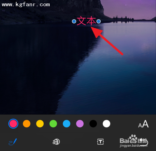 苹果7怎么使用系统自带图片编辑器给照片添加文字？