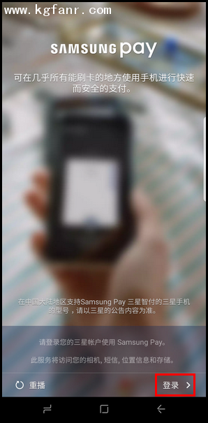 三星G9550使用虹膜验证Samsung Pay