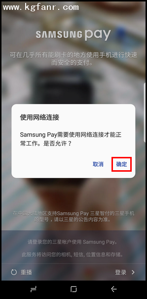 三星G9550使用虹膜验证Samsung Pay