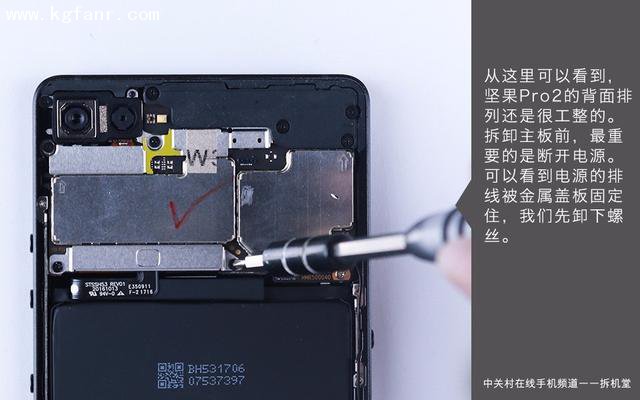 坚果Pro2电池拆卸图文操作教程