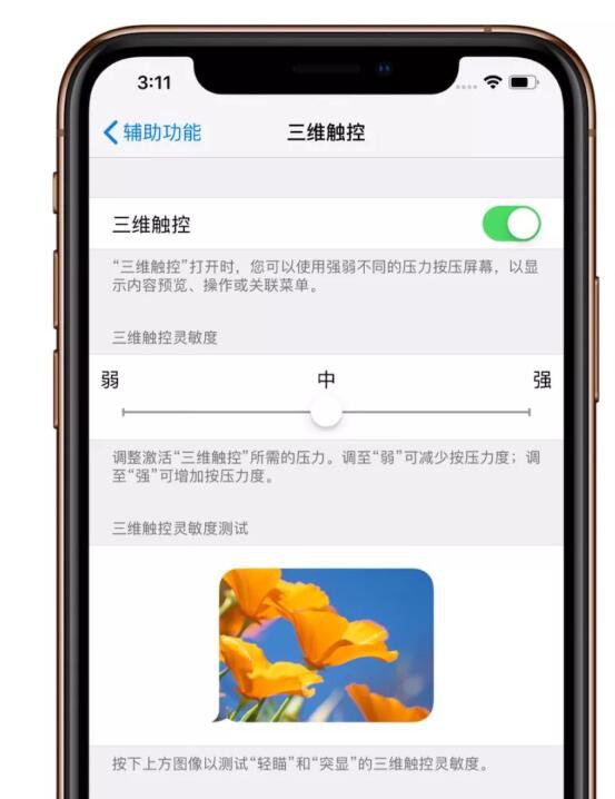 iPhone XR不支持3D touch功能？Haptic Touch有什么用？