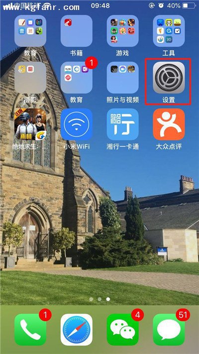 iPhoneXS锁屏界面显示农历