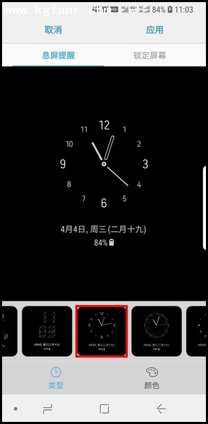 三星S9/S9+修改熄屏时钟表盘样式