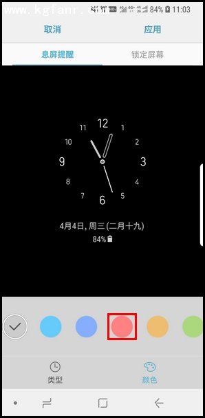 三星S9/S9+修改熄屏时钟表盘样式